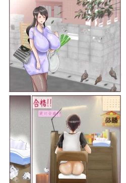 Page 111 of Tonari no 0930 ni Doutei o Ubawarete mitai