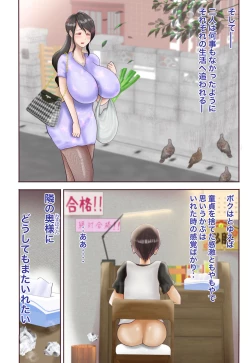 Page 31 of Tonari no 0930 ni Doutei o Ubawarete mitai