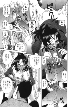 Page 105 of Echizumu | H-ism