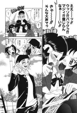 Page 112 of Echizumu | H-ism