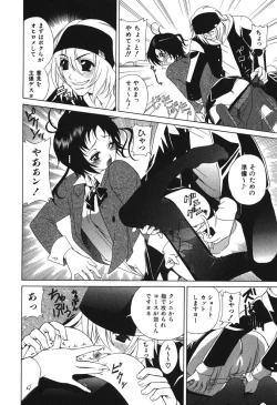 Page 116 of Echizumu | H-ism