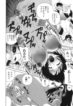 Page 130 of Echizumu | H-ism