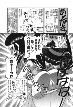 Page 167 of Echizumu | H-ism