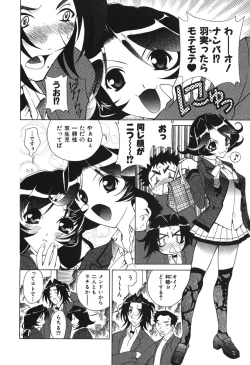 Page 30 of Echizumu | H-ism