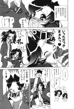 Page 33 of Echizumu | H-ism