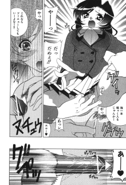 Page 38 of Echizumu | H-ism