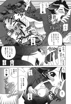 Page 39 of Echizumu | H-ism