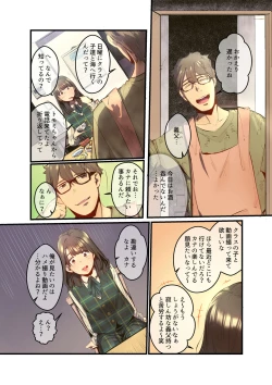 Page 12 of Ano Natsu no Kagerou 2