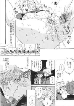 Page 123 of Honki Jiru - Cowper's Gland Liquid? or Love Juice?...?!