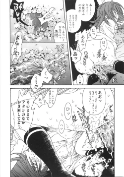 Page 133 of Honki Jiru - Cowper's Gland Liquid? or Love Juice?...?!