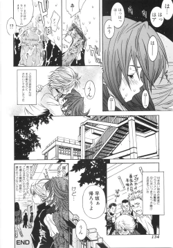 Page 135 of Honki Jiru - Cowper's Gland Liquid? or Love Juice?...?!