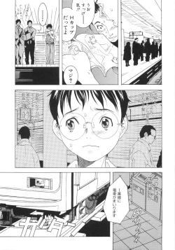 Page 52 of Honki Jiru - Cowper's Gland Liquid? or Love Juice?...?!