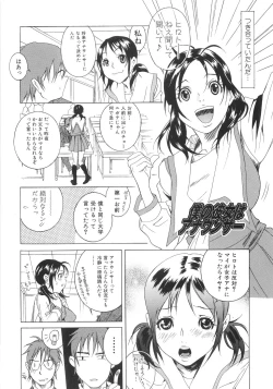 Page 71 of Honki Jiru - Cowper's Gland Liquid? or Love Juice?...?!