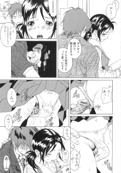 Page 74 of Honki Jiru - Cowper's Gland Liquid? or Love Juice?...?!