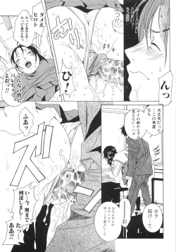 Page 76 of Honki Jiru - Cowper's Gland Liquid? or Love Juice?...?!