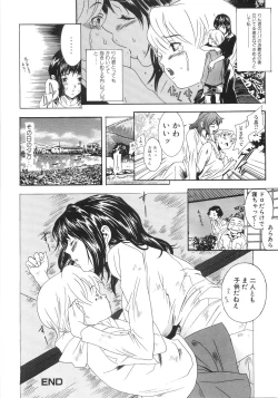 Page 91 of Honki Jiru - Cowper's Gland Liquid? or Love Juice?...?!