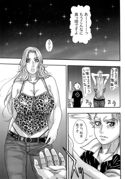 Page 20 of Shinigami Zukan Crazy