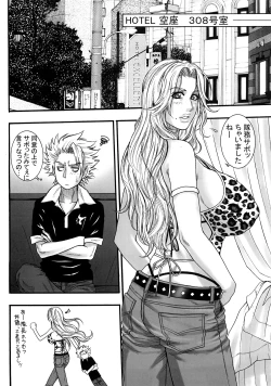 Page 4 of Shinigami Zukan Crazy