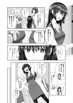 Page 2 of Kanojo no Kyuujitsu