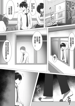 Page 8 of 10-nen no Koi Yori Isshuukan no Sei