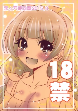 Page 2 of Harusan to Kirarin de ￮￮ kanri Suru hon