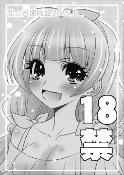 Page 3 of Harusan to Kirarin de ￮￮ kanri Suru hon