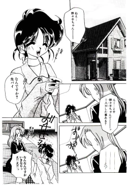 Page 104 of Bikou