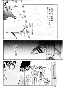 Page 122 of Bikou
