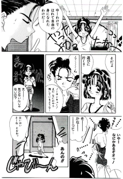 Page 79 of Bikou