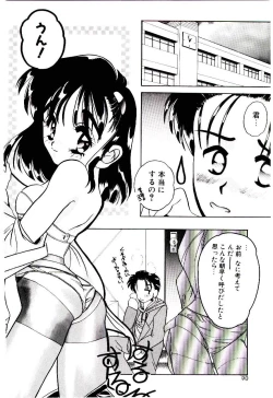 Page 90 of Bikou