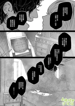 Page 68 of Kuma to Tora| 從青梅竹馬到熊爭虎鬥的兩天之間～