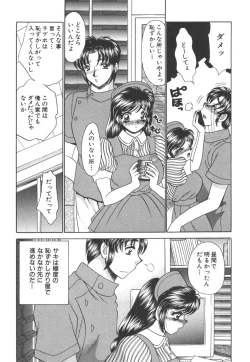 Page 28 of Seifuku Shiyouyo - Costume Paradise