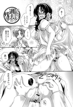 Page 104 of Obocchama no Yara Miso Tannin Haramase Renaiki