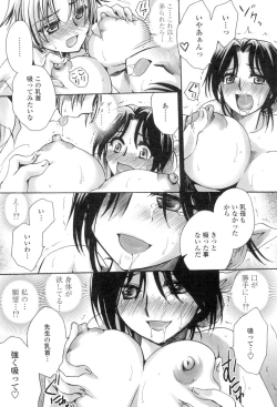 Page 12 of Obocchama no Yara Miso Tannin Haramase Renaiki