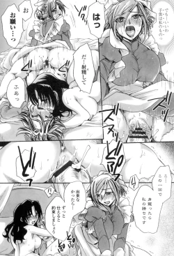 Page 200 of Obocchama no Yara Miso Tannin Haramase Renaiki