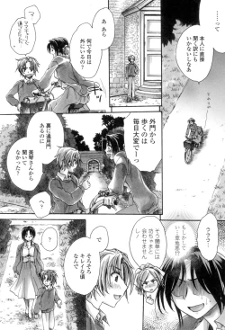 Page 27 of Obocchama no Yara Miso Tannin Haramase Renaiki