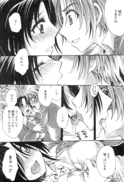 Page 29 of Obocchama no Yara Miso Tannin Haramase Renaiki