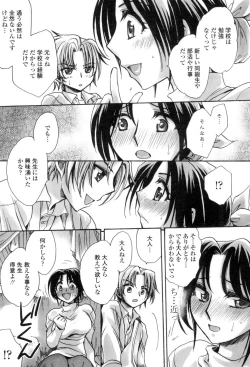 Page 8 of Obocchama no Yara Miso Tannin Haramase Renaiki