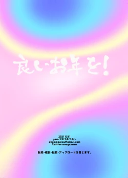 Page 85 of Osoto de Shiyo