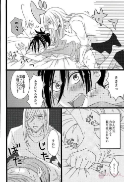 Page 19 of Hakoiri Ninja Gaiden Emaki