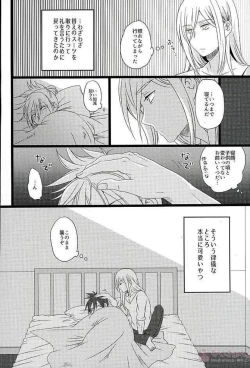 Page 31 of Hakoiri Ninja Gaiden Emaki