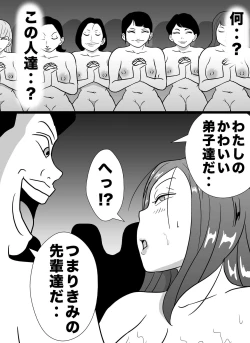 Page 7 of Kizuitara Watashi wa Kyouso no Nikubenki