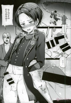 Page 2 of Netsu Shidou