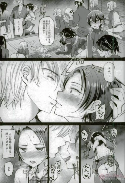 Page 8 of Netsu Shidou