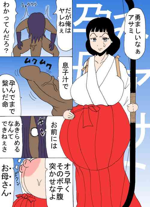 Download Harami Haha Asami