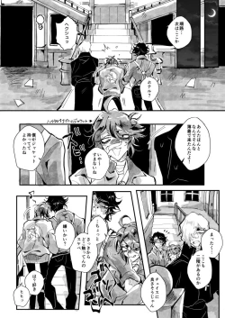 Page 3 of Gouyoku Hoteru※ Kyapu Hitsudoku