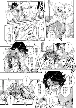 Page 7 of Gouyoku Hoteru※ Kyapu Hitsudoku