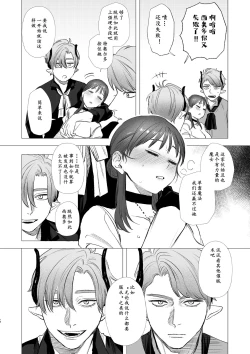 Page 17 of dog eat dog era