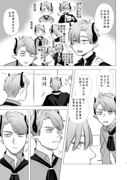 Page 32 of dog eat dog era