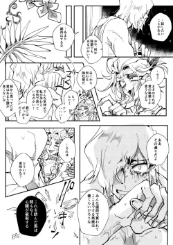 Page 12 of Taneuma Sanka※ Kyapu Hitsudoku